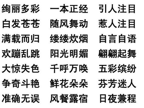 简单易懂|形容通俗易懂的成语,形容通俗易懂的四字成语有哪些